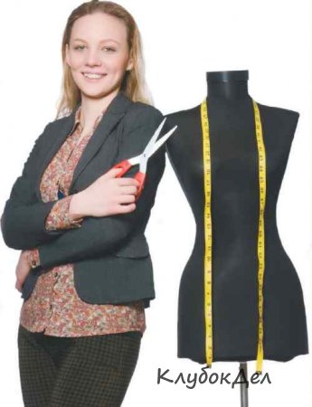 Снятие мерок