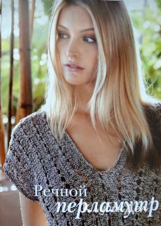 пуловер с короткими рукавами