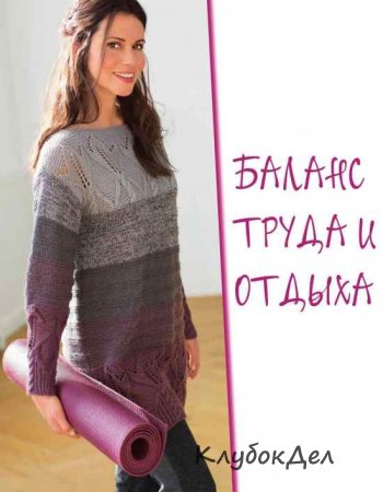 Пуловер с плавными переходами цвета и цветочными бордюрами