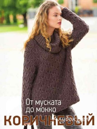 пуловер с резинкой из «кос»