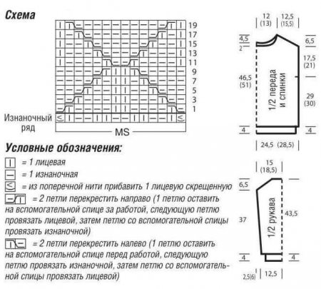 пуловер с узором из ромбов схема