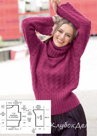 Пуловер цвета цикламена