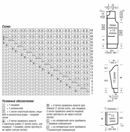 Жакет с капюшоном со структурным узором