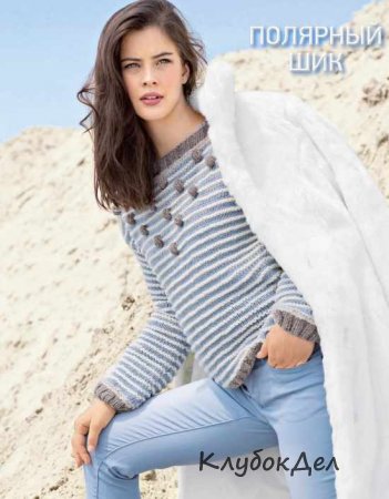 Пуловер в полоску с «шишечками»