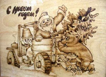 Выжигание по дереву своими руками