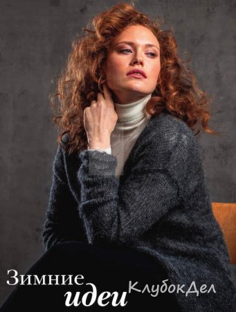 жакет из шерсти альпака